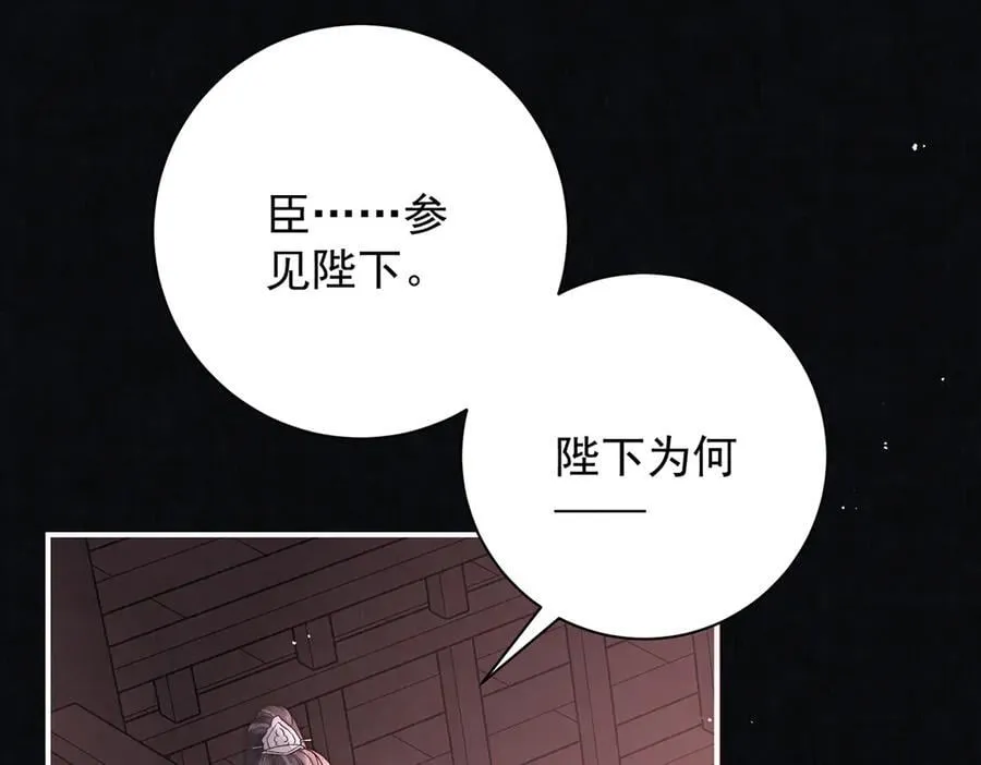 第77话 高大人可愿入后宫？23