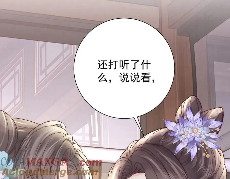 第86话 出行112