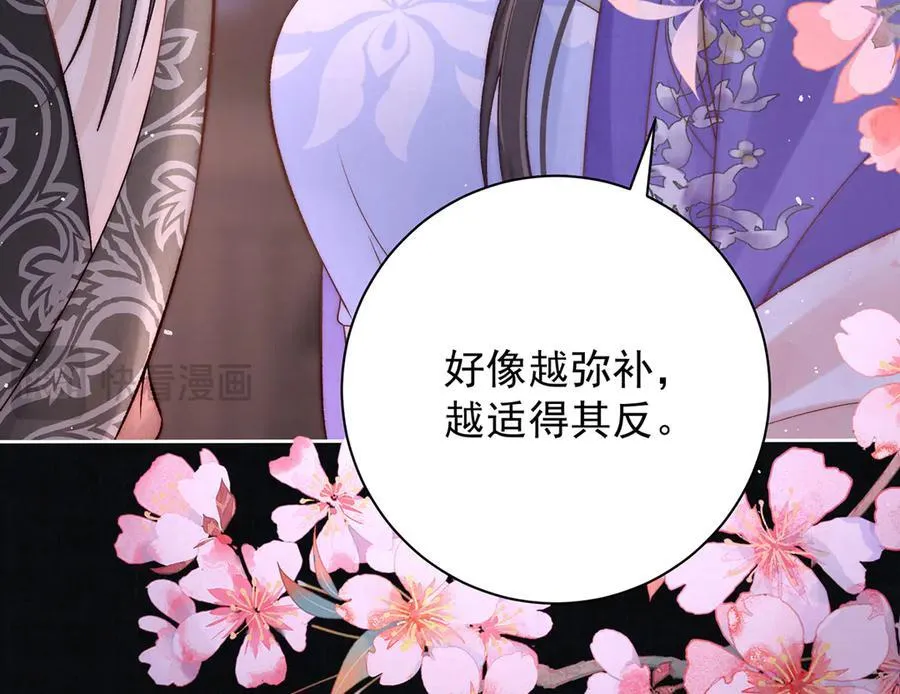 第77话 高大人可愿入后宫？61