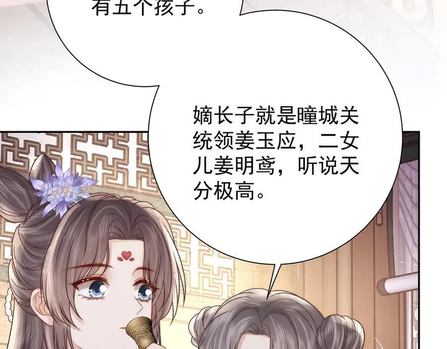 第86话 出行99