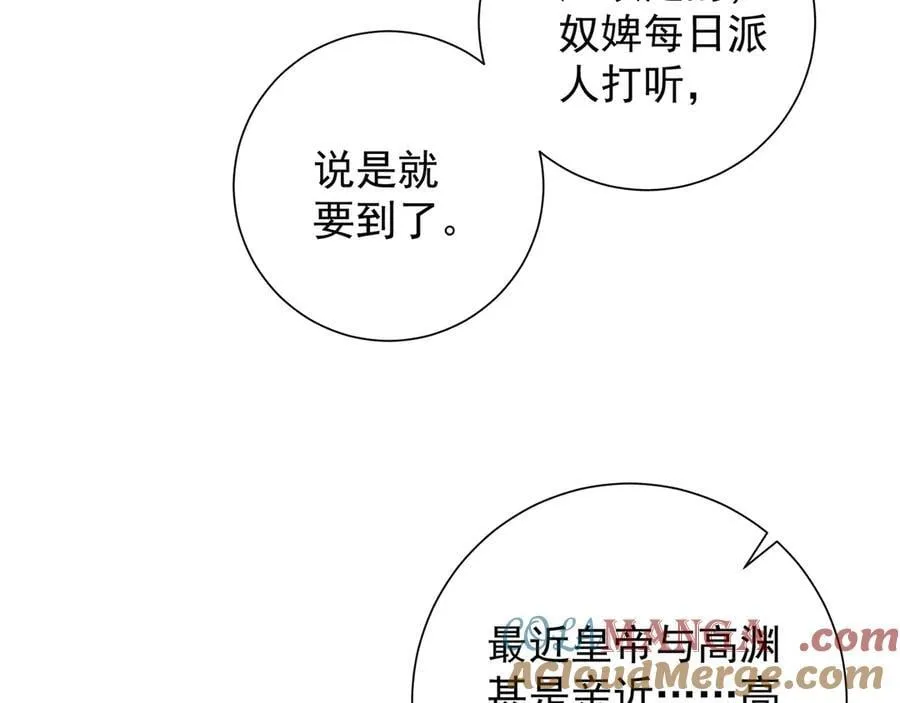 第83话 沈协回来了24