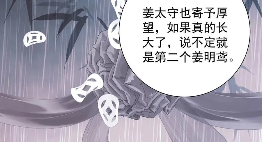 第87话 下次要进宫的那位11