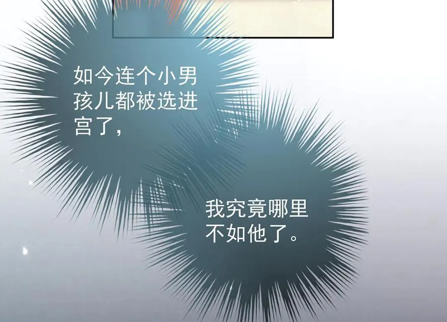 第73话 不平29