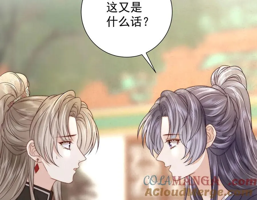 第85话 与我有些相像30