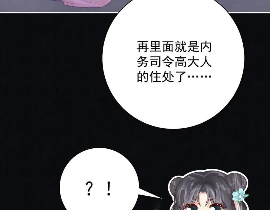 第76话 高大人的住处95