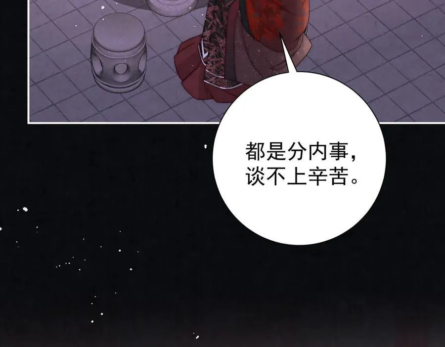 第82话 逸梅轩94