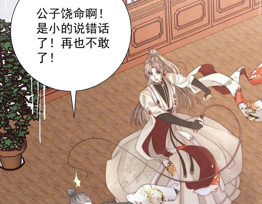 第85话 与我有些相像8
