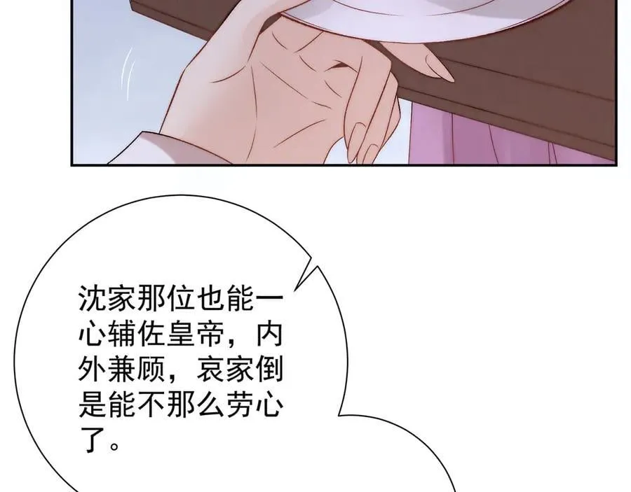 第83话 沈协回来了26