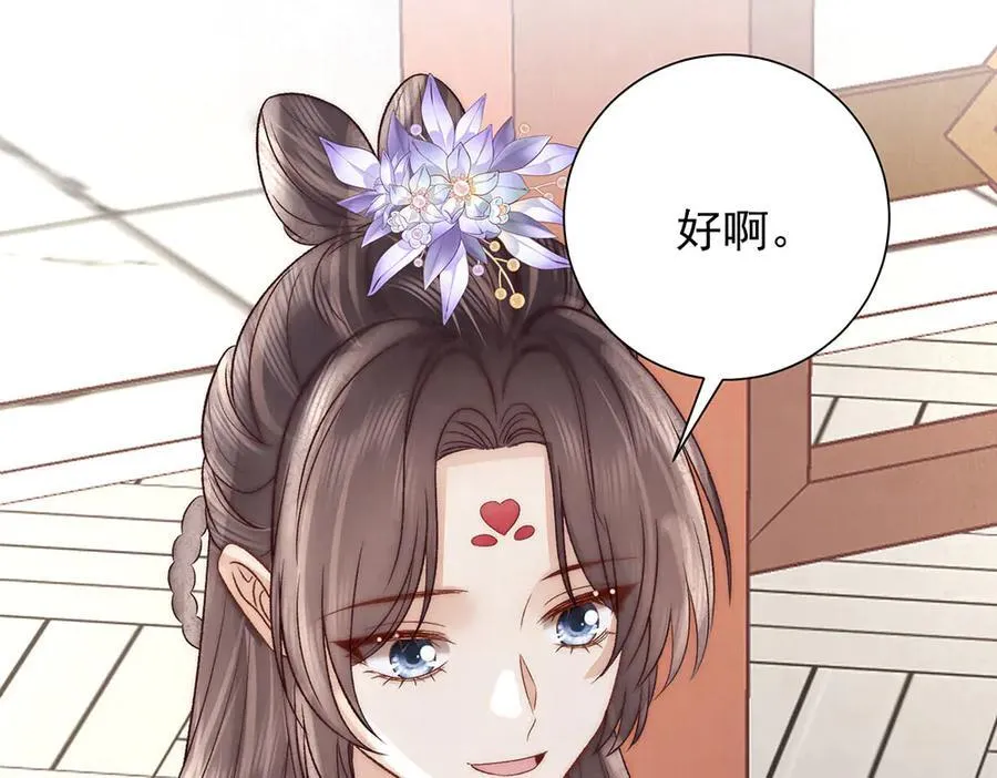 第87话 下次要进宫的那位70