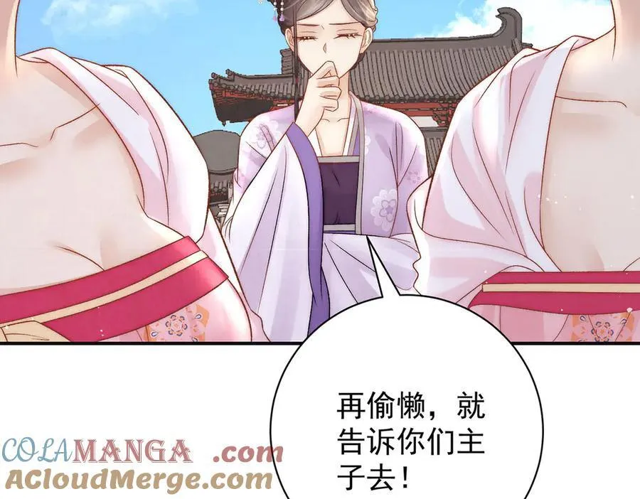 第78话 彤史36