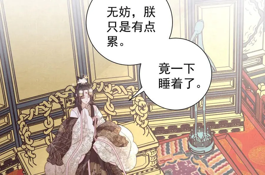 第84话 梦中双囍43