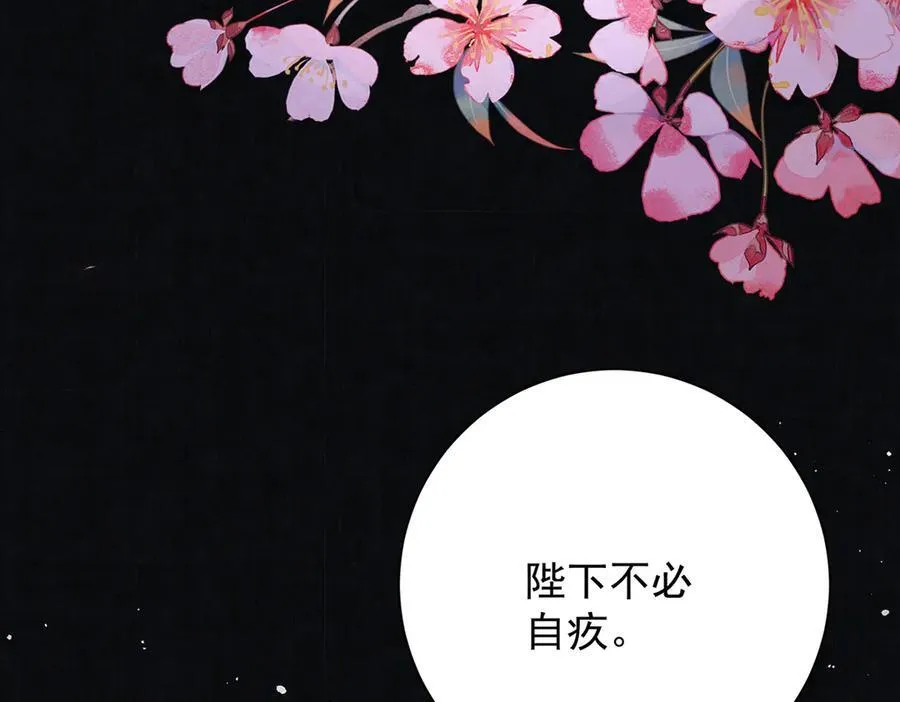 第77话 高大人可愿入后宫？62