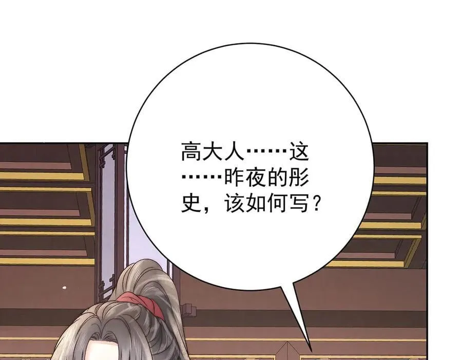 第78话 彤史66