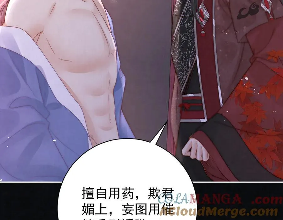 第74话 只唤他的名字36