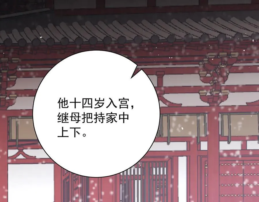 第77话 高大人可愿入后宫？50