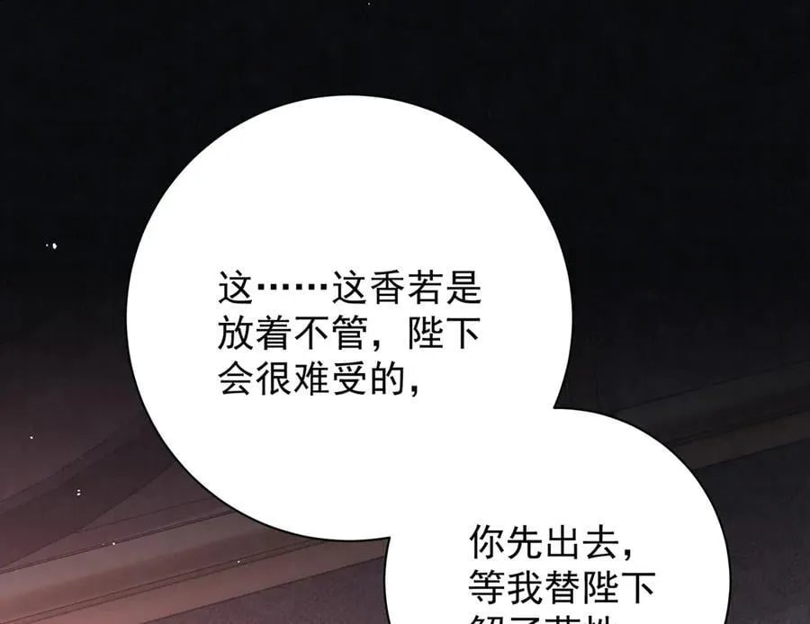 第74话 只唤他的名字47