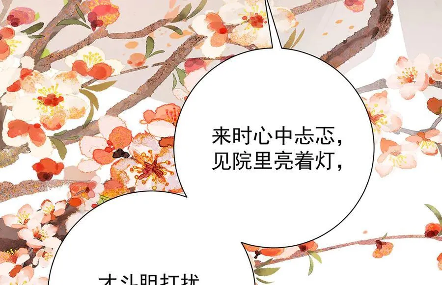 第87话 下次要进宫的那位83