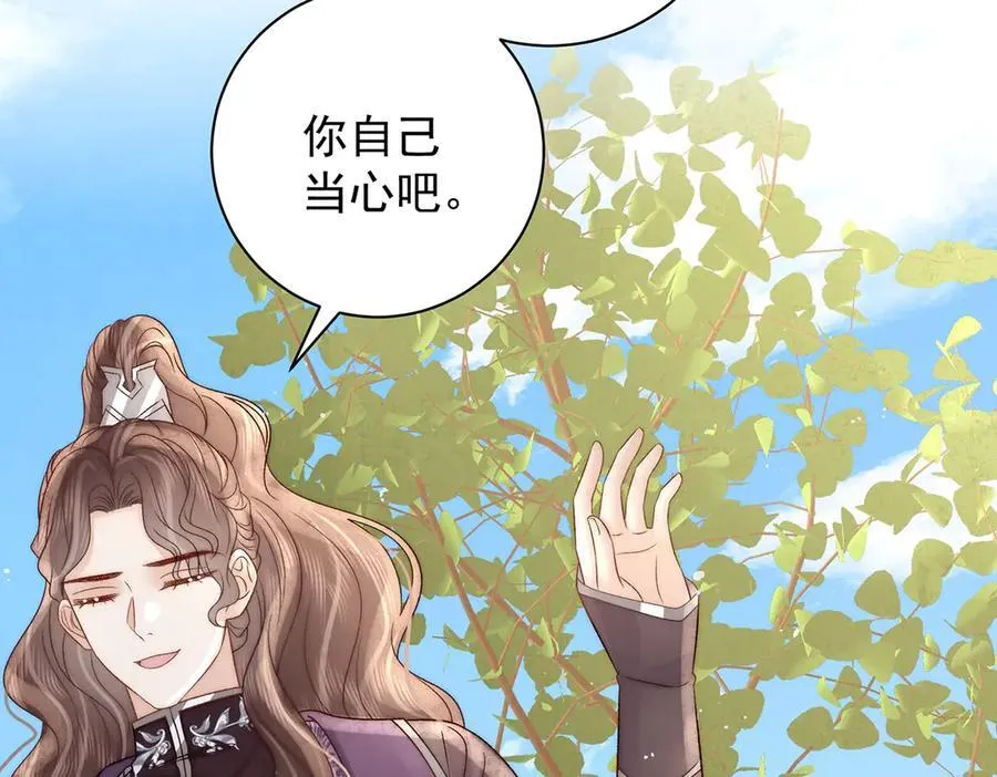第79话 是不敢，还是不想？41