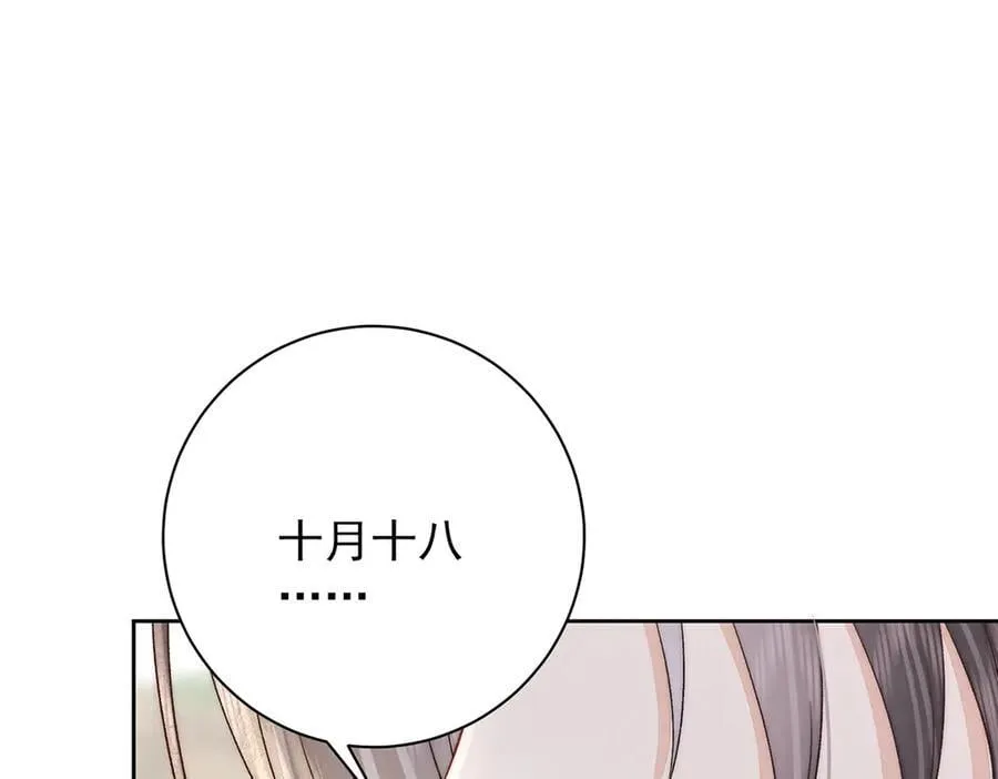 第79话 是不敢，还是不想？79