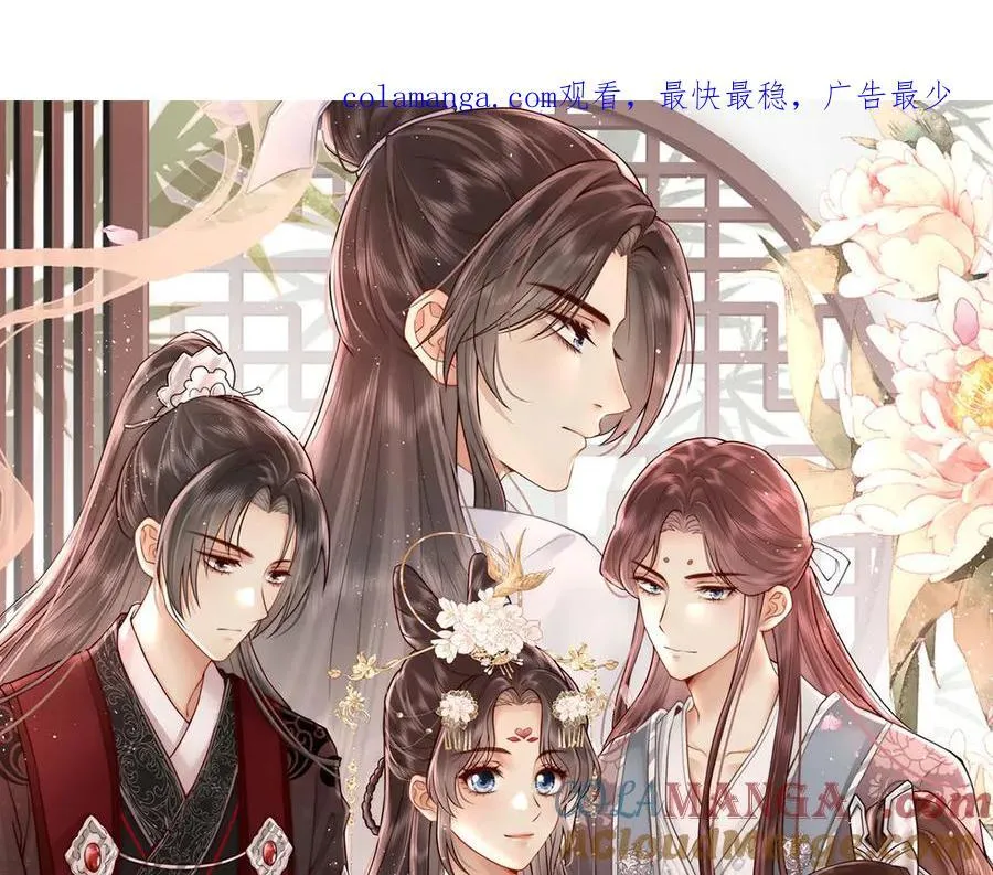 第82话 逸梅轩0