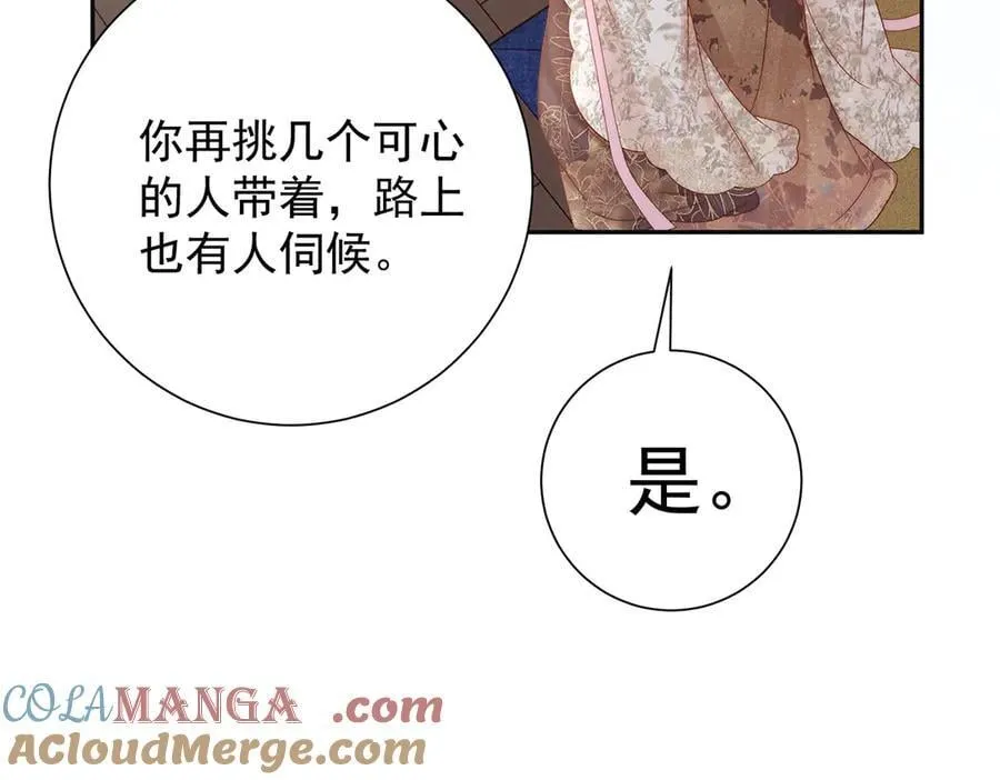 第86话 出行52