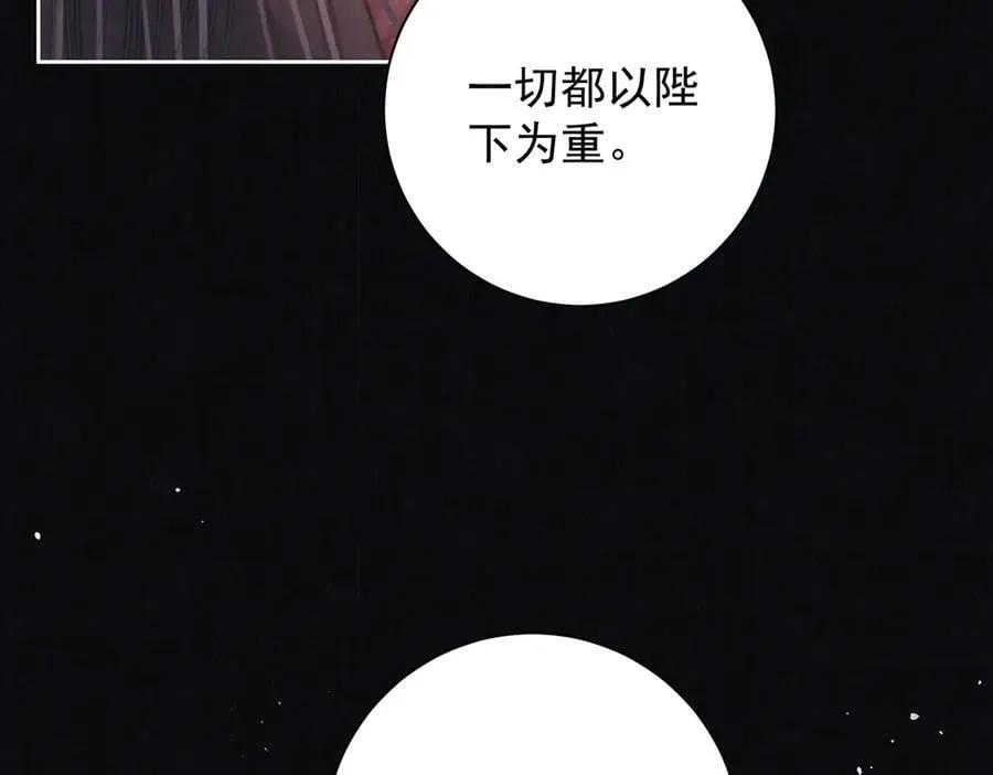 第74话 只唤他的名字86