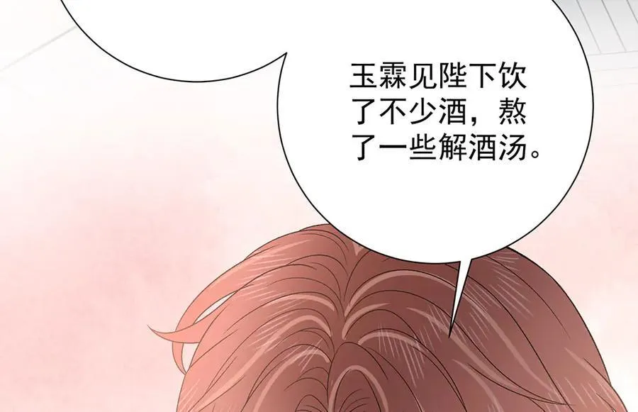 第87话 下次要进宫的那位79