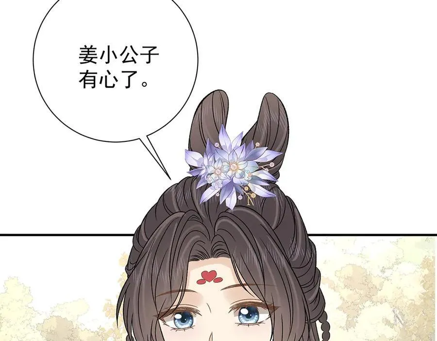 第87话 下次要进宫的那位86
