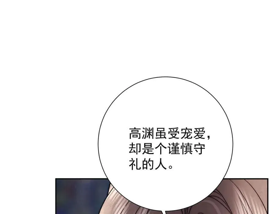第85话 与我有些相像76