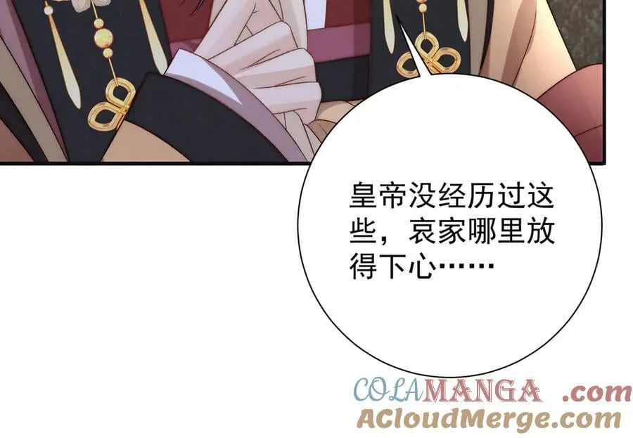 第83话 沈协回来了21