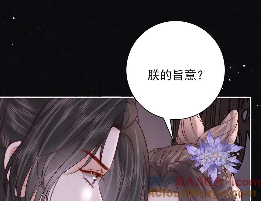 第77话 高大人可愿入后宫？45
