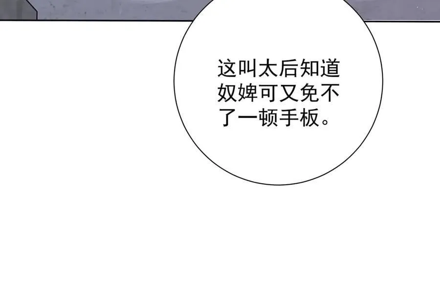 第81话 红豆糕73