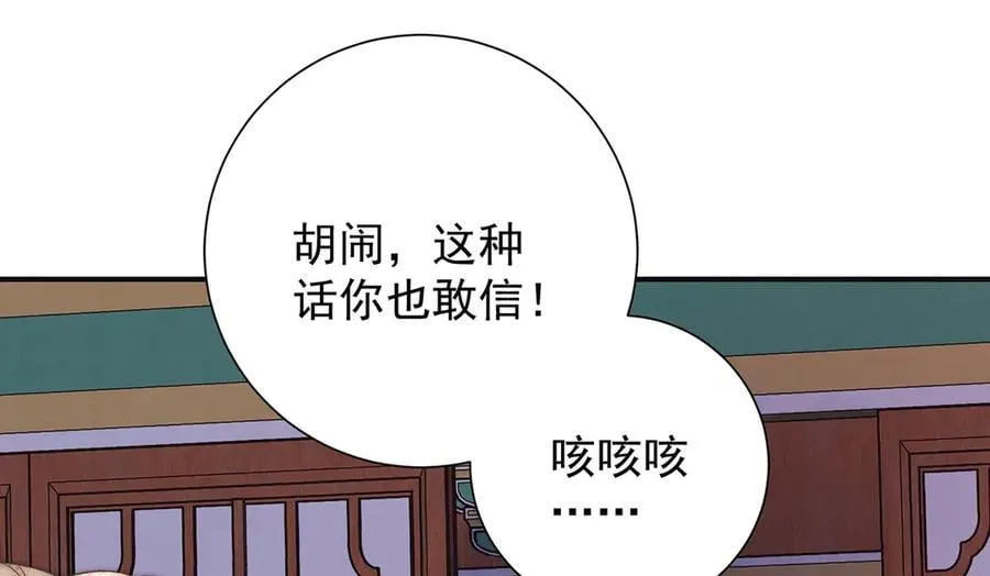 第85话 与我有些相像19