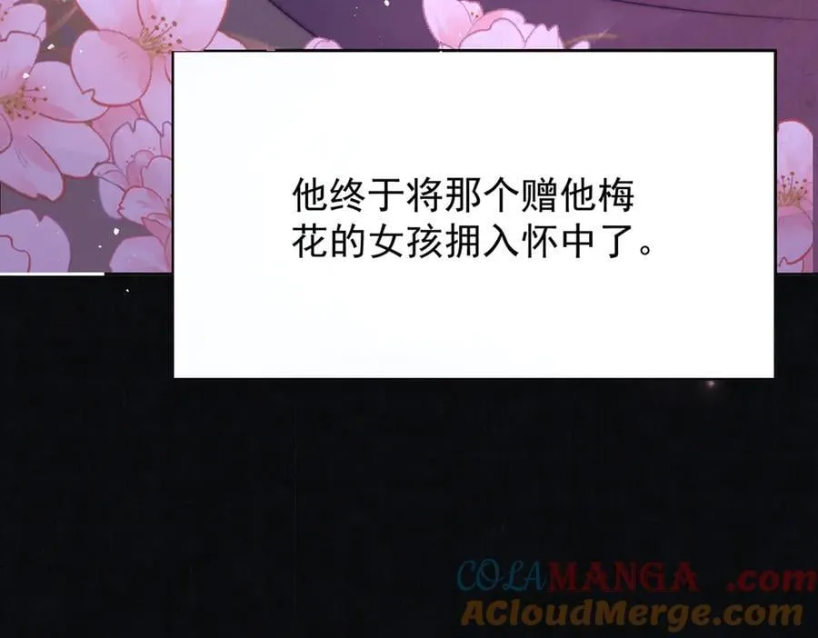 第77话 高大人可愿入后宫？84