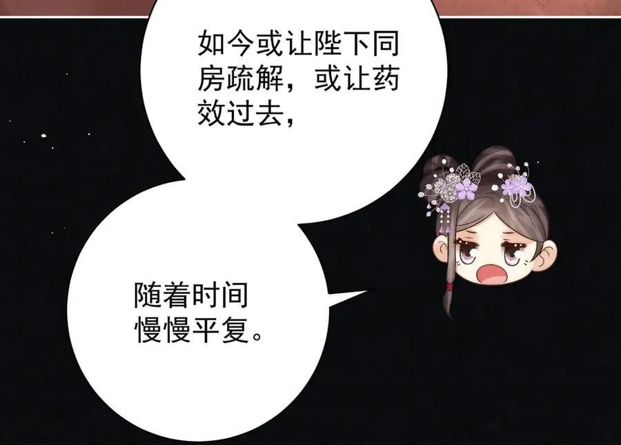 第74话 只唤他的名字77