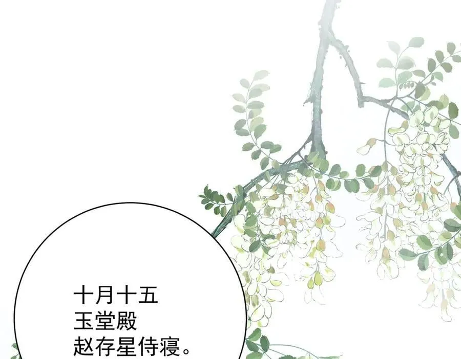 第79话 是不敢，还是不想？71