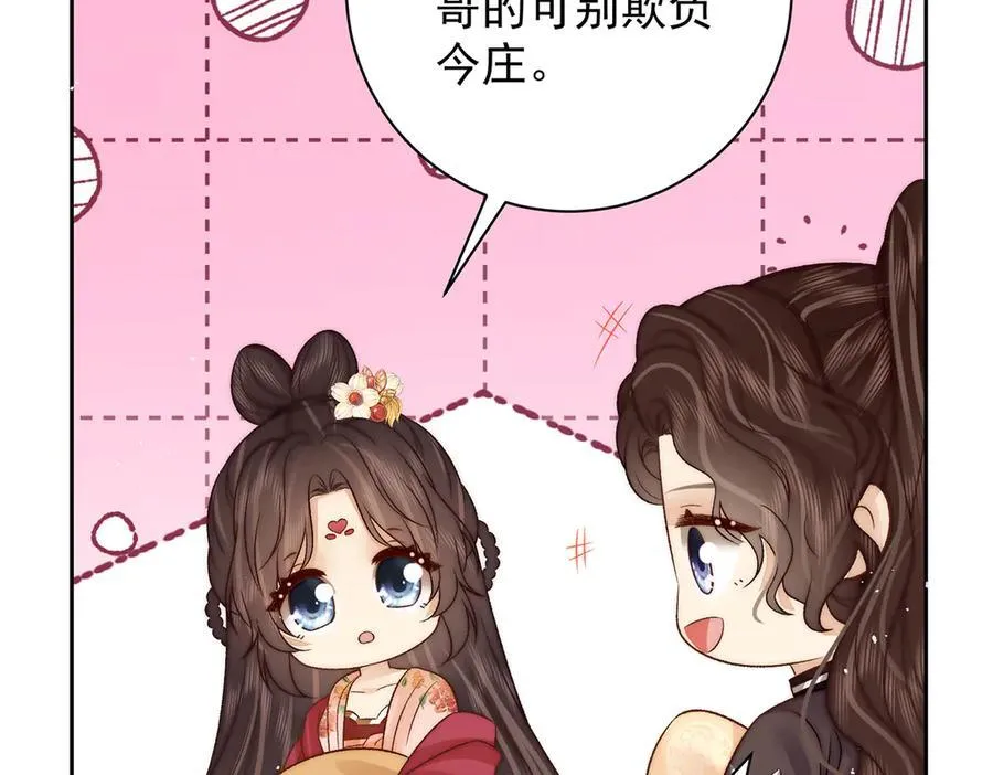 第76话 高大人的住处46