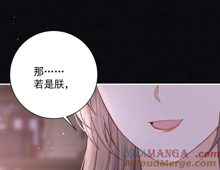 第77话 高大人可愿入后宫？39