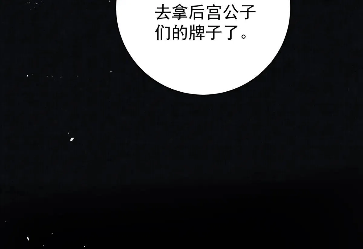 第75话 是臣不配23