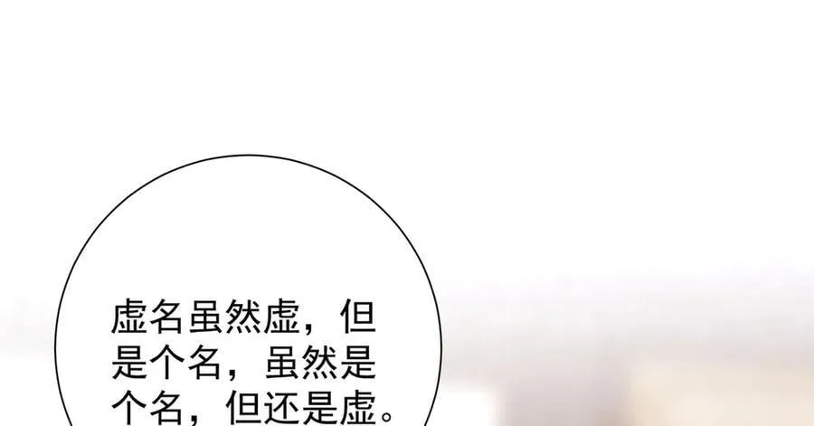 第86话 出行15