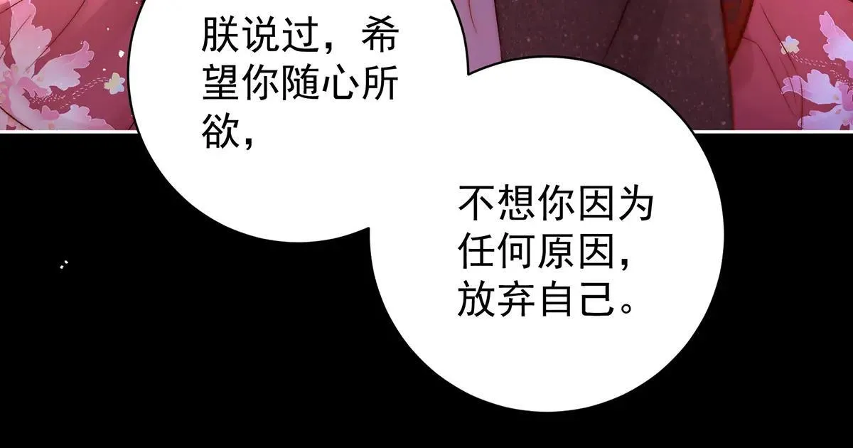 第75话 是臣不配95