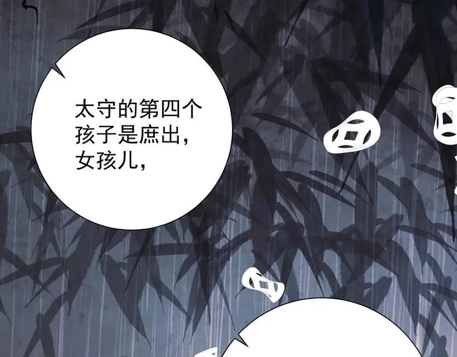 第87话 下次要进宫的那位10