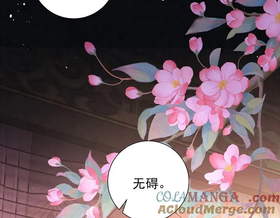 第82话 逸梅轩124