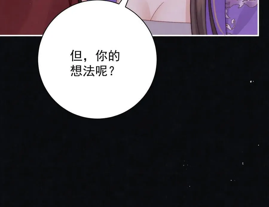 第77话 高大人可愿入后宫？47