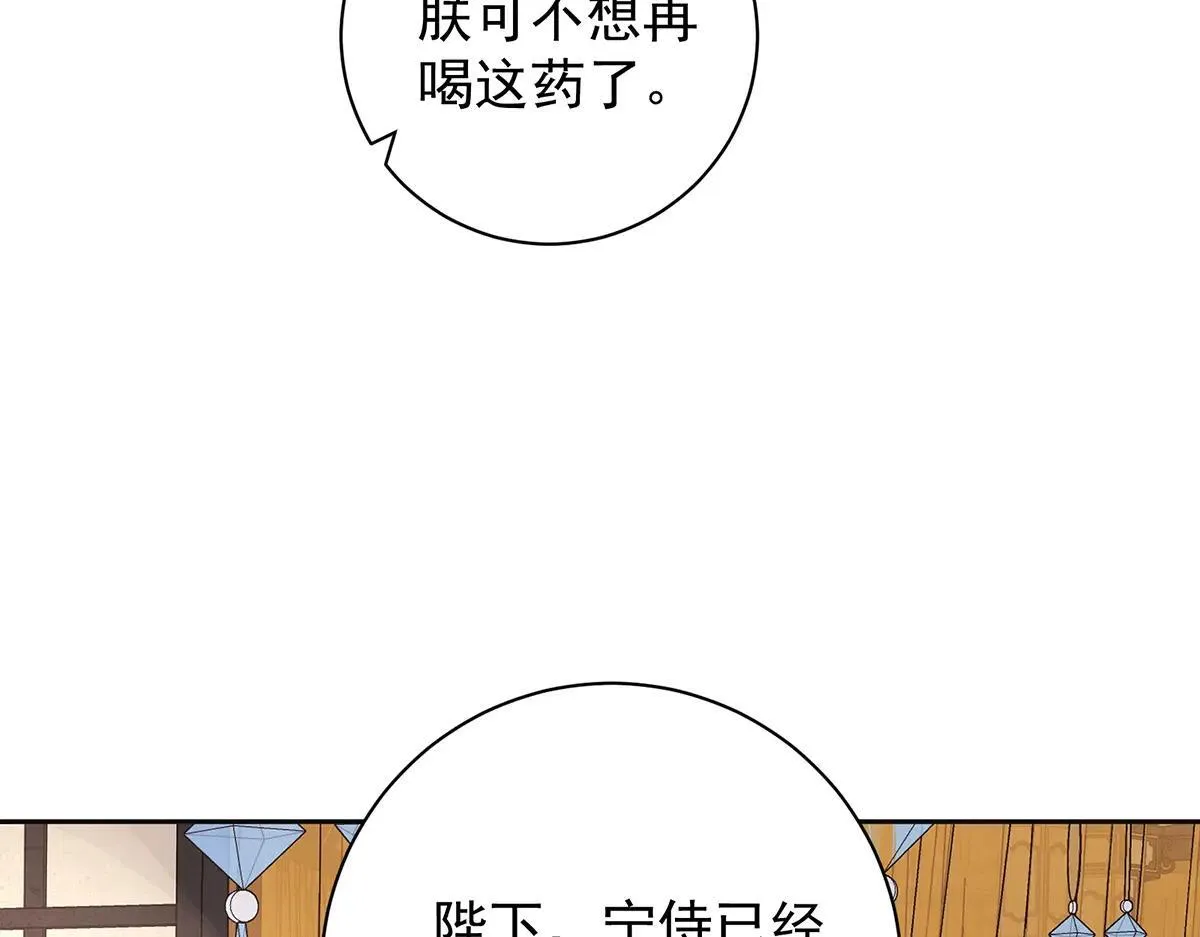 第75话 是臣不配108