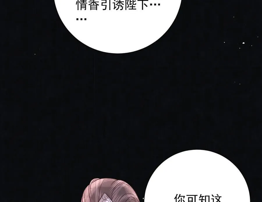 第74话 只唤他的名字37