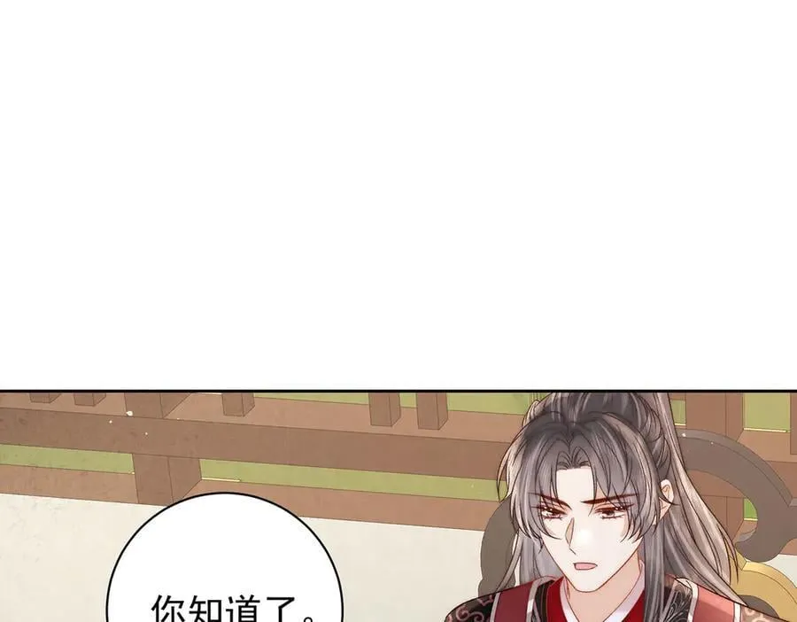 第79话 是不敢，还是不想？34