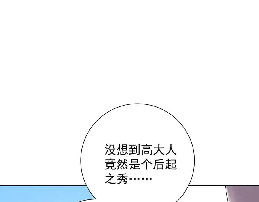 第81话 红豆糕22