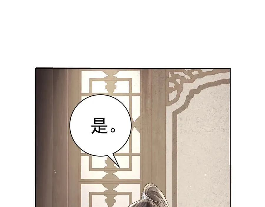 第79话 是不敢，还是不想？110