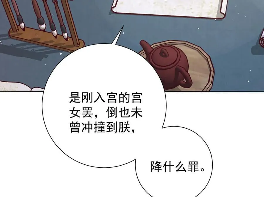 第80话 亲亲朕45